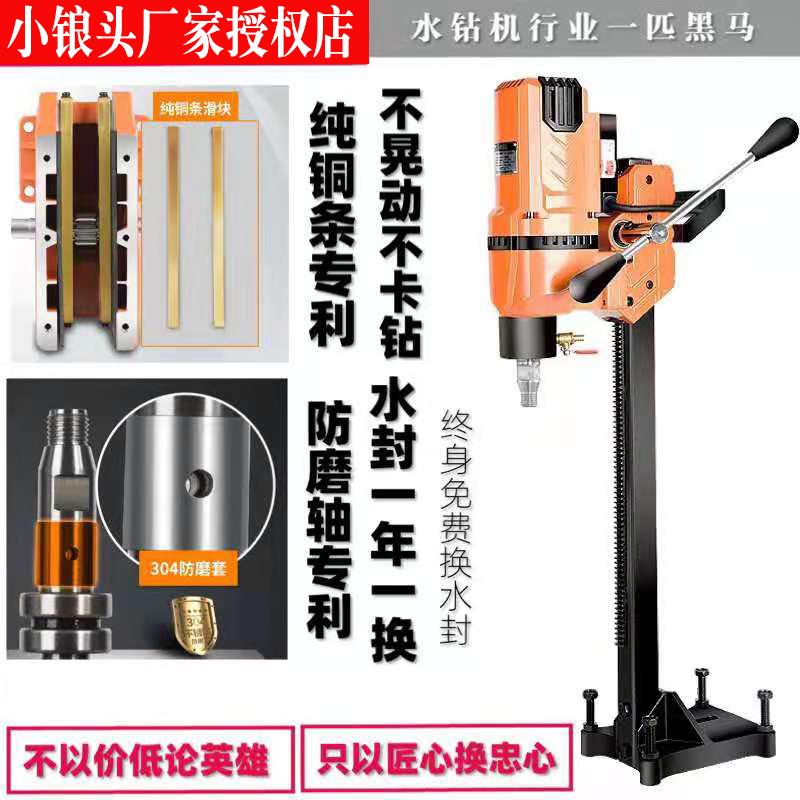 小锒头水钻机大功率钻机6235工程台钻钢筋混凝土打孔机台式机水钻