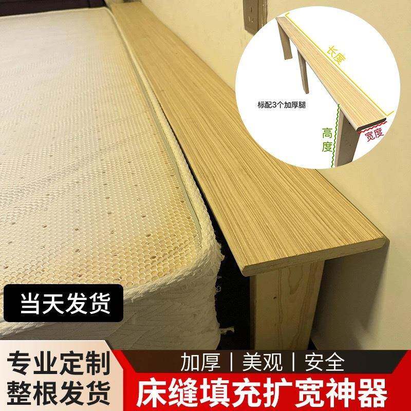 床体加宽扩宽神器靠墙床缝填充床侧定 制延边床尾实木拼接长床板