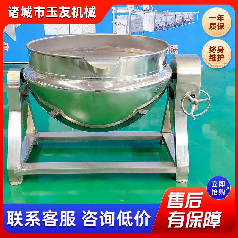 粉夹层锅电加热搅商用糖锅大拌型凉FTZ搅拌炒锅可熬倾式卤煮 夹层