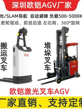 科尔摩根激光NDC制导AGV小车激光传感器叉车自动搬运机器人