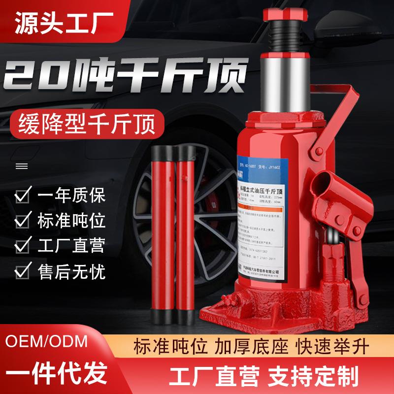 科程20吨立式液压千斤顶汽车千斤顶轿车用大货车面包车油压千金顶