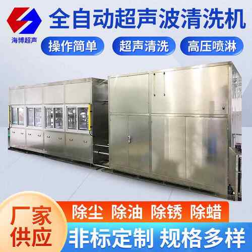 新能源电池壳超声波清洗机多槽大型机械臂全自动超声波清洗机