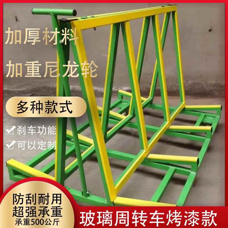 重型四轮折叠门窗玻璃周转推车物流运输双边架石膏板瓷砖手拉小车