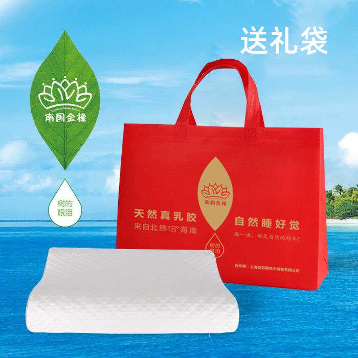 海南天然乳胶枕礼南金橡高国低枕YUZ按摩颈椎解缓透气防螨抗菌送