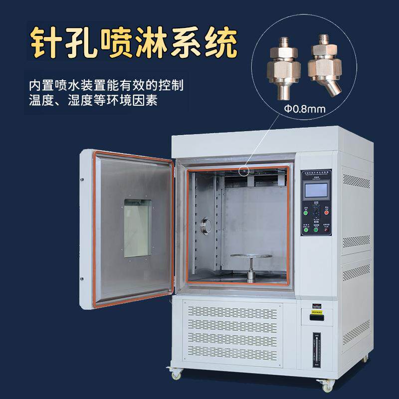 氙灯老化箱氙弧灯模拟太阳光照耐气候老化实验箱氙灯老化试验箱