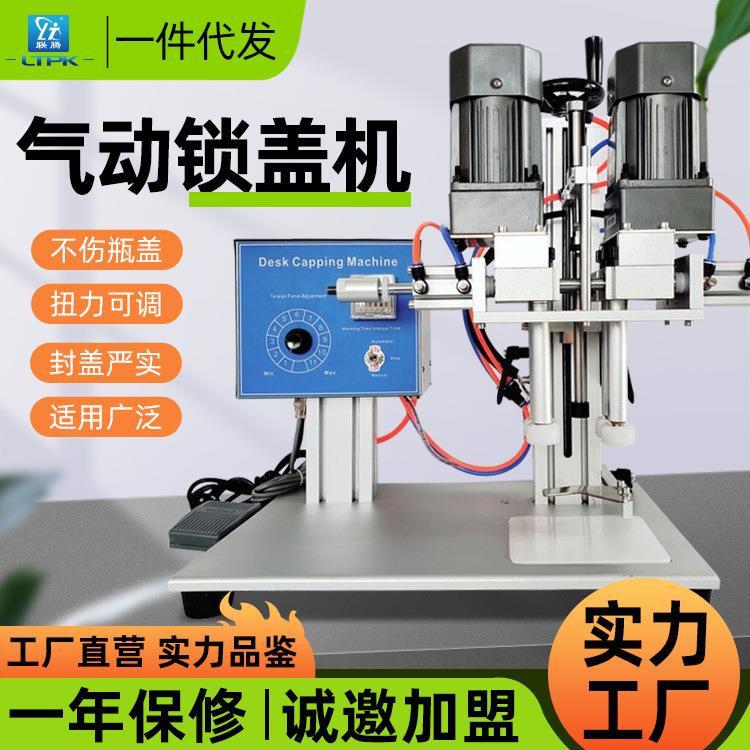 联腾 XLSGJ-6100自动搓盖机旋盖机电动半自动拧盖拧紧自动搓盖机