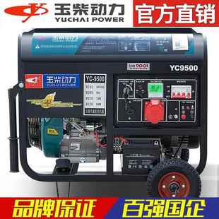 10KW千瓦单三相380V户外小型 玉柴汽油发电机220V家用低音3