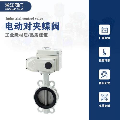 电动蝶阀D971X-16L/P铝合金材质工业新能源锂电耐磨远程控制阀门