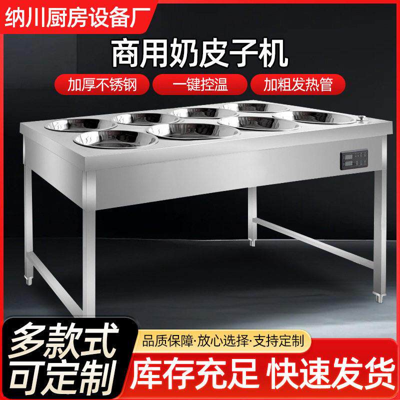 商用奶皮子机电加热水保温方形圆形蛋皮奶皮子机器不锈钢奶皮子锅