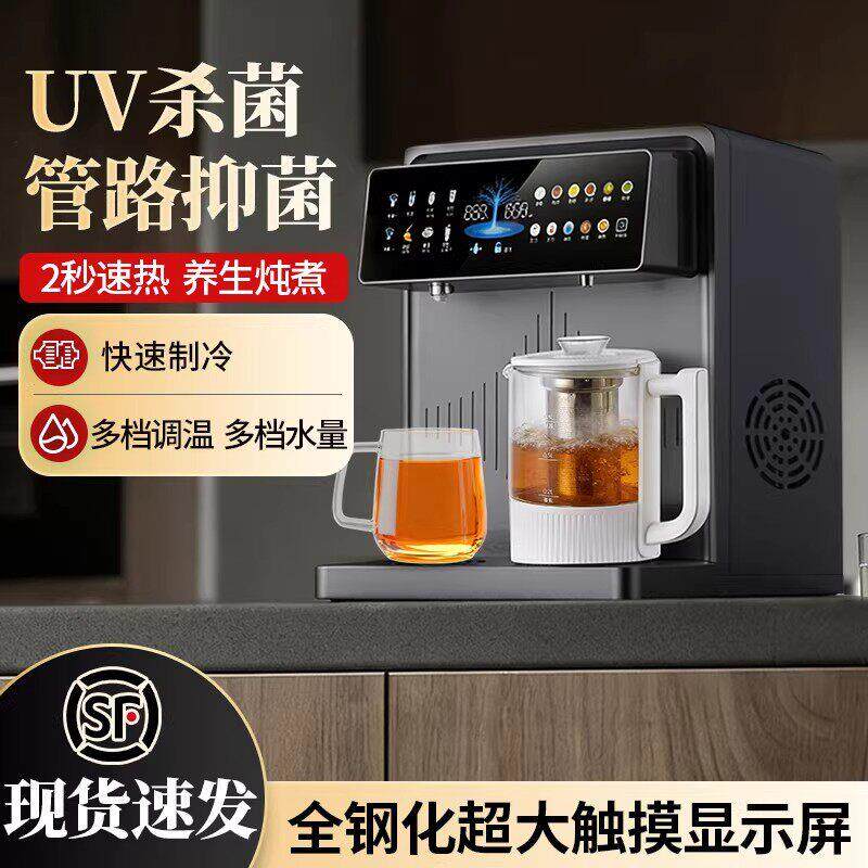 2026新款台式茶吧机家用饮水机免安装管线机养生速热桶装水制冷