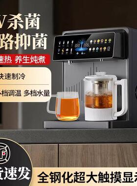 2026新款台式茶吧机家用饮水机免安装管线机养生速热桶装水制冷