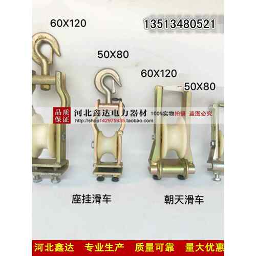 卷边滑轮座挂两用滑轮放线滑车电缆卷边朝天滑轮电力滑轮尼龙轮子