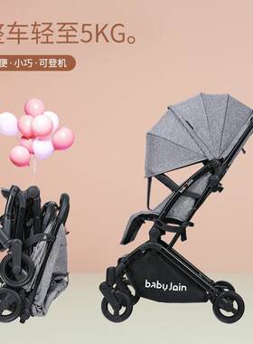 babyjoin婴儿车推车可坐可躺轻便超轻小型口袋推车减震宝宝遛娃车