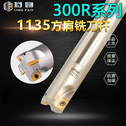 数控300R直角铣刀杆抗震1135刀柄加长17/21/加工中心铣床刀杆R0.8