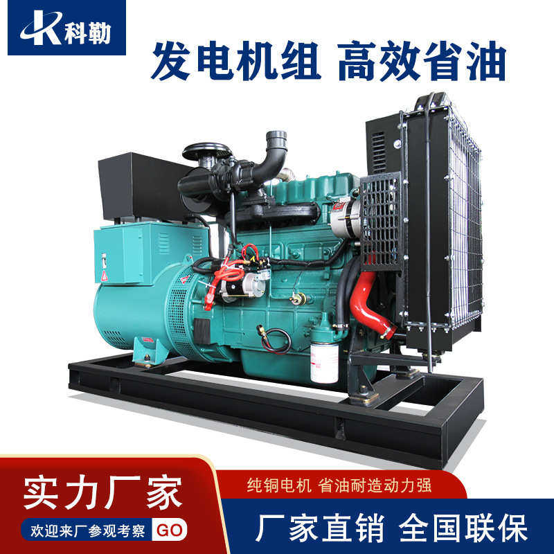 30kw/50kw/100kw柴油发电机组电启动全自动控制系统380V全自动
