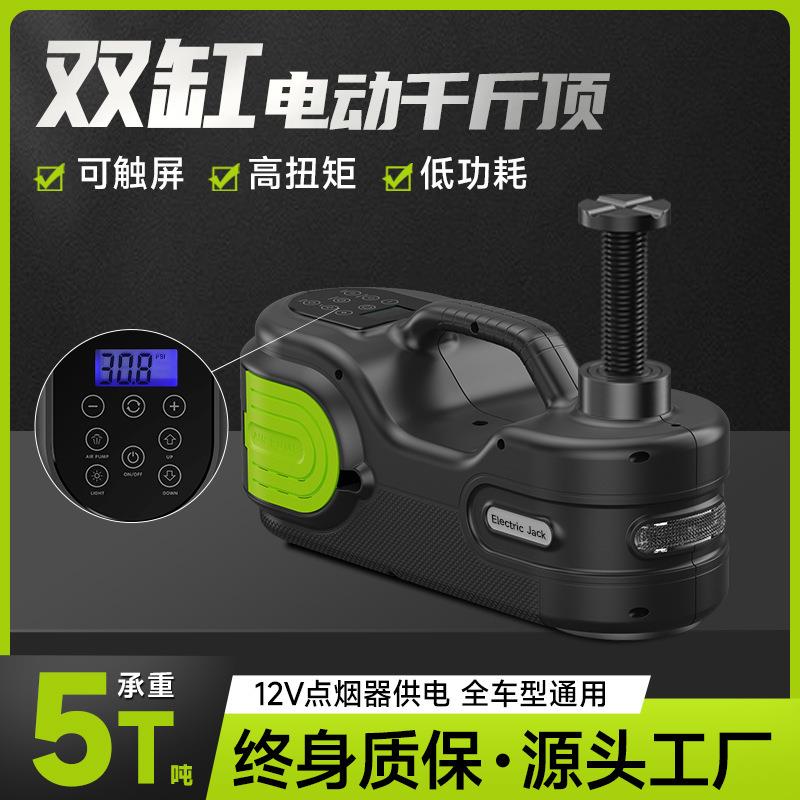车载5T电动液压千斤顶套装12V换胎充气泵电动冲击扳手汽车千斤顶
