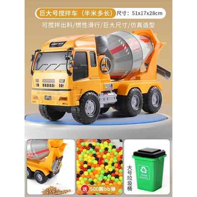 高档儿童大号工程泥搅水拌车挖掘宝宝合金玩具汽车3混凝机土罐男