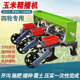多功能小手扶麦播种机播神种搂施肥一机玉米PUT大豆体条播机播种