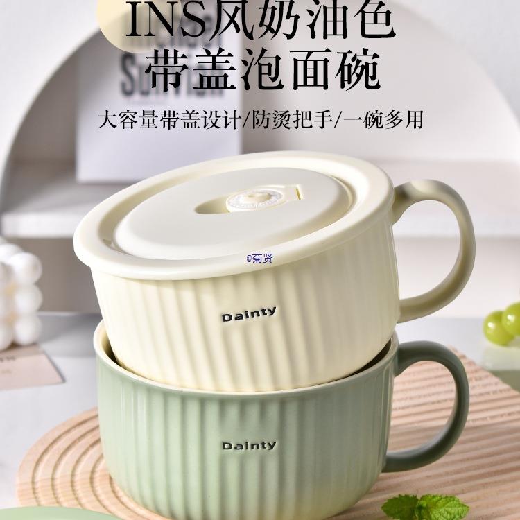 陶瓷泡面碗带盖大容量宿舍学生用带手柄泡面杯可微波加热食堂饭碗图片
