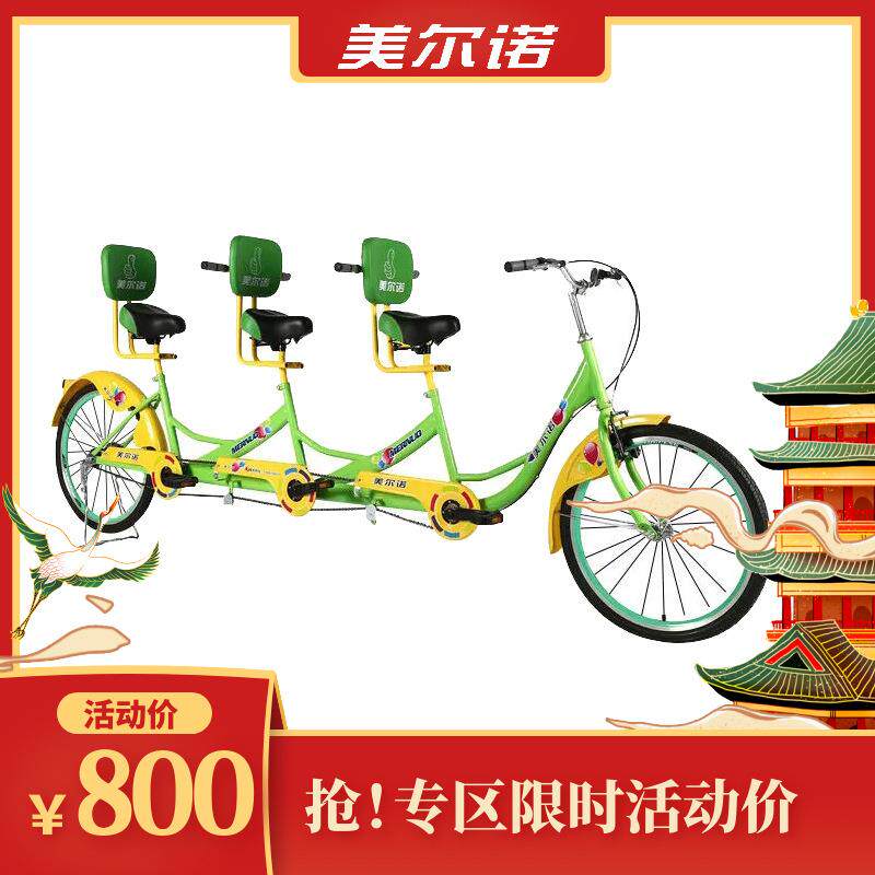 24寸公园两轮三人骑亲子多人自行车景区旅游观光车游览车脚蹬车