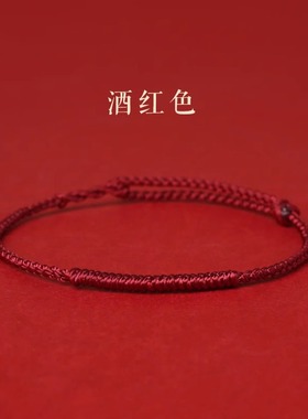 本命年金刚结红绳手链情侣手链