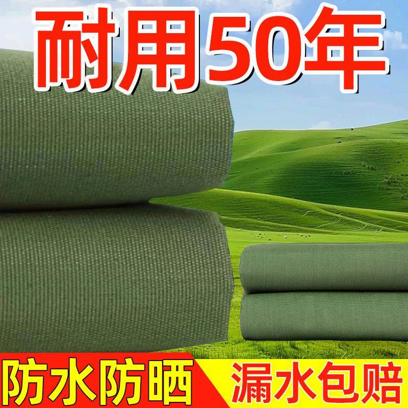 加厚防水布户外货车耐磨阳台油布防晒遮阳布防雨布帆布雨棚帐篷布,居家日用,防雨布,淘宝优惠券,粉丝福利购,淘宝优惠卷