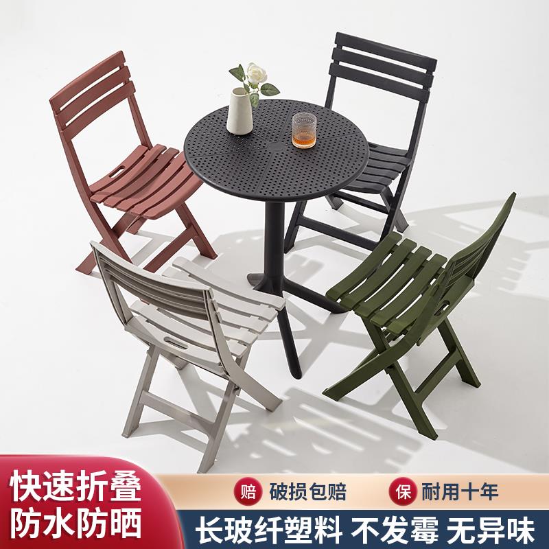 庭院露天折叠椅子塑料防水餐椅户外花园阳台休闲凳家用室外茶桌椅