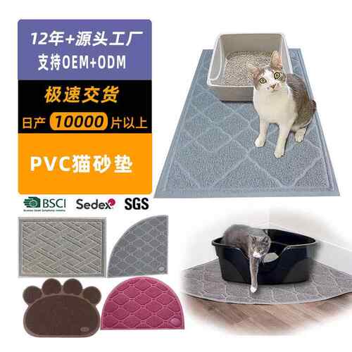 Niubya Premium Cat Litter Mat Litter Box Mat with Nonslip