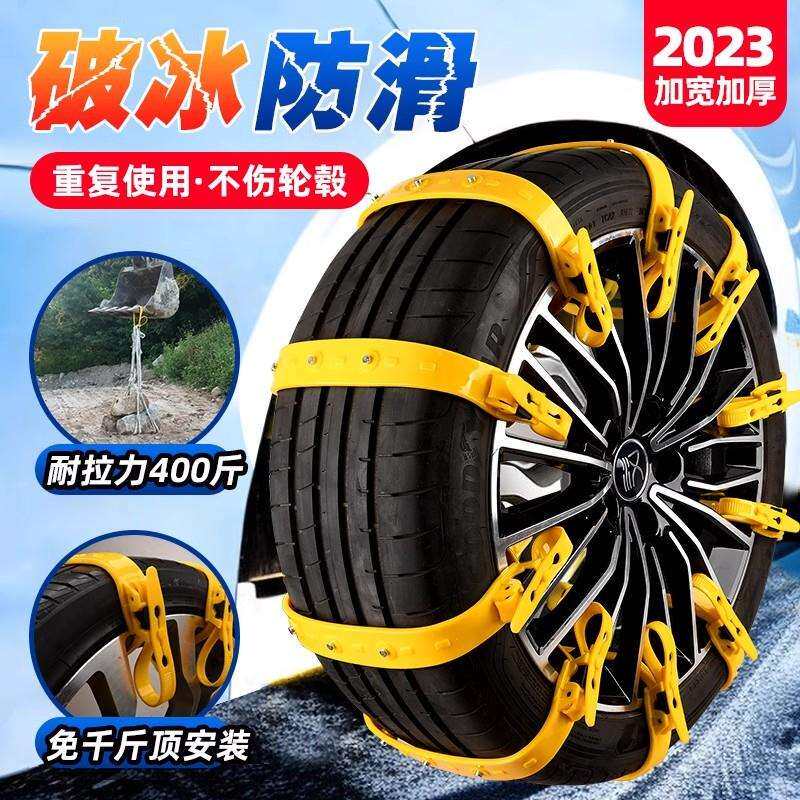 汽车轮胎雪地防滑链条轿车SUV越野脱困免千斤顶通用型加厚胎