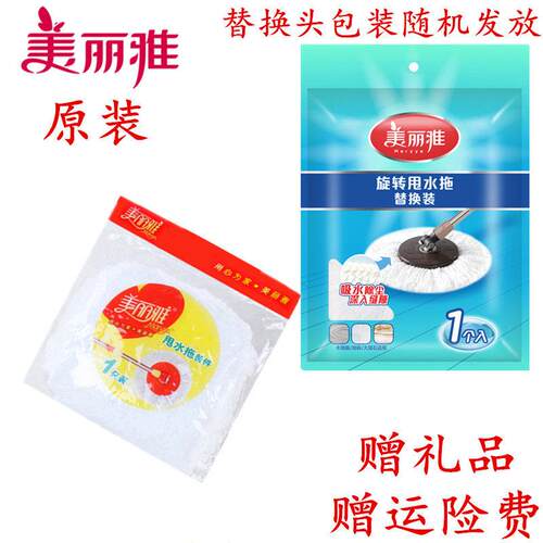 美丽雅原装旋转拖把头替换装拖把杆拖布桶干湿两用加厚吸水不掉毛