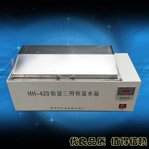 生产厂家HH-420三用恒温水箱恒温水槽HH-W420数显恒温水浴锅