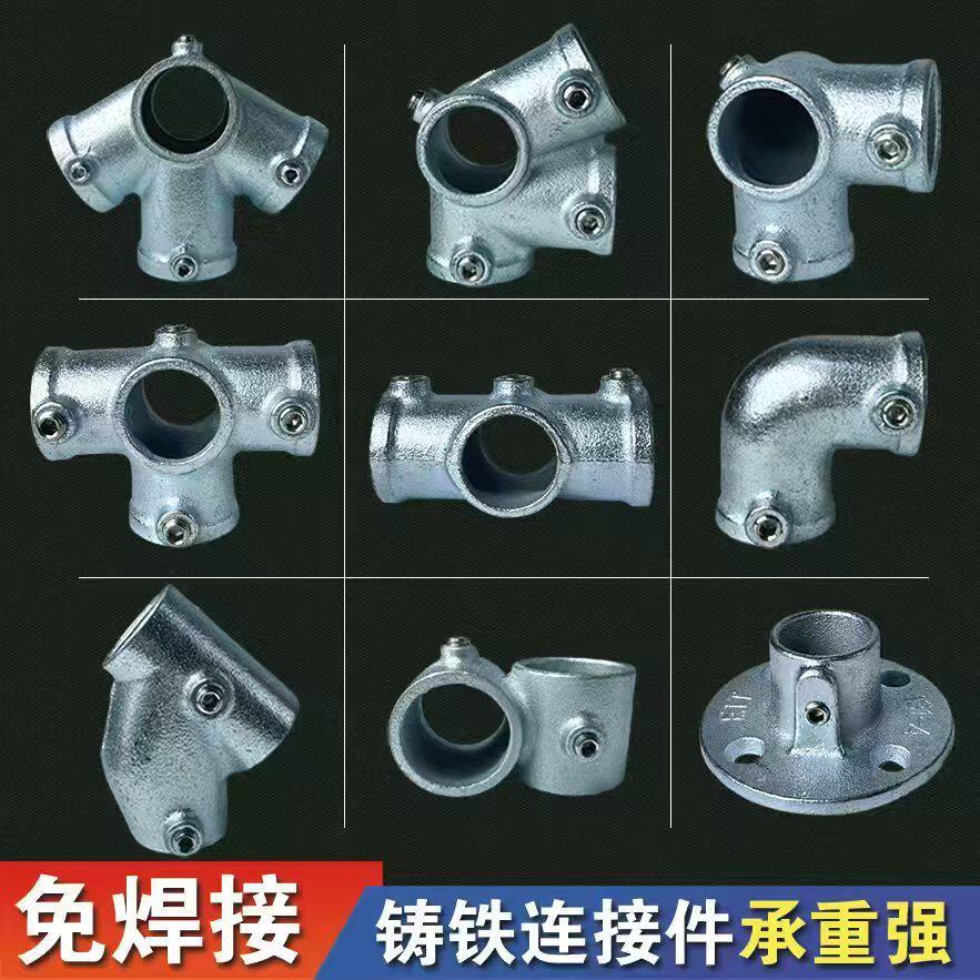 20/25/32mm钢管圆管连接件4分6分一寸镀锌管铁管免焊接三通头扣件图片