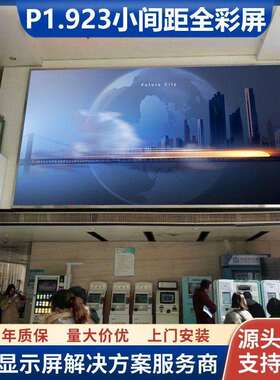 市政展厅led电子广告屏p1.923-p1.904室内高清全彩led显示屏模组