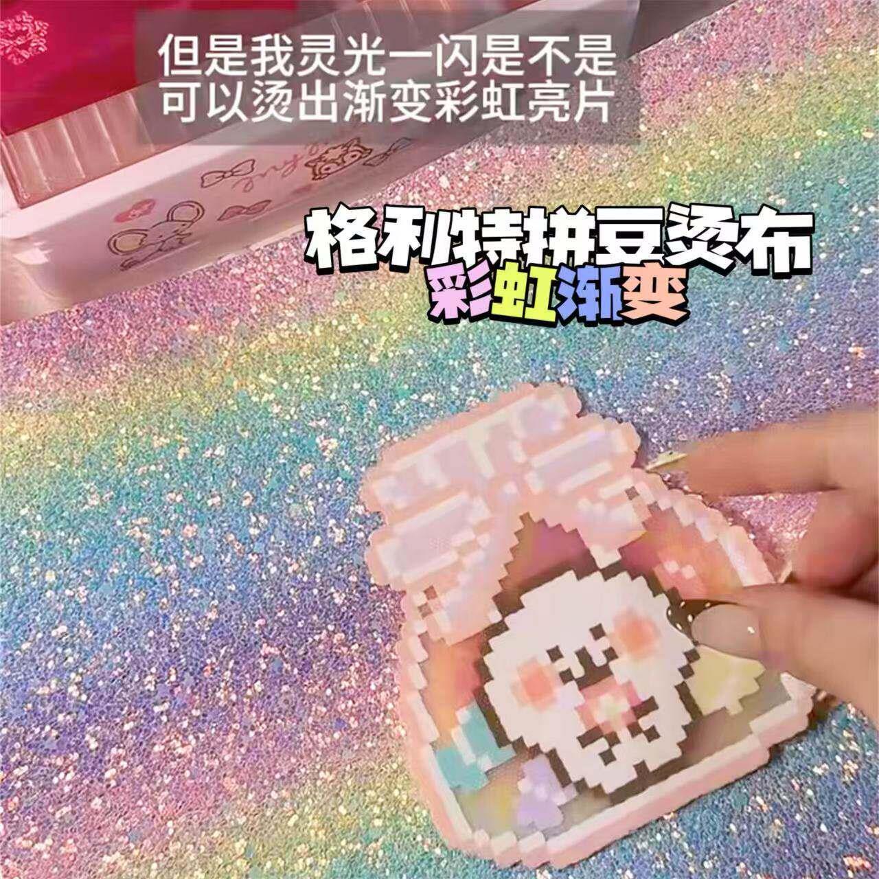 拼豆彩虹渐变亮闪布DIY手工材料格丽特烫布闪光皮革闪布0.6mm