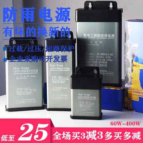 正品led4防雨关电源00w12v字33a开 电源直流led发光灯箱变压器电