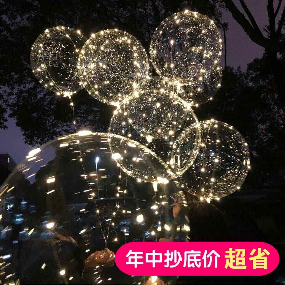 网红气球透明波波球LED彩带灯发光气球生日派对装饰结婚庆布置