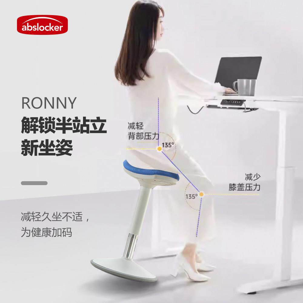 罗尼人体工学站立式升降办公工作转椅不倒翁摇摇凳陪读凳设计师款