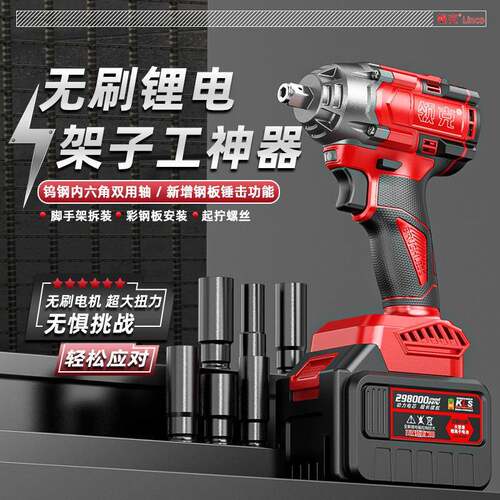 6109N三领克动电扳手无刷锂电充电功率大扭力架子工工冲击双用轴