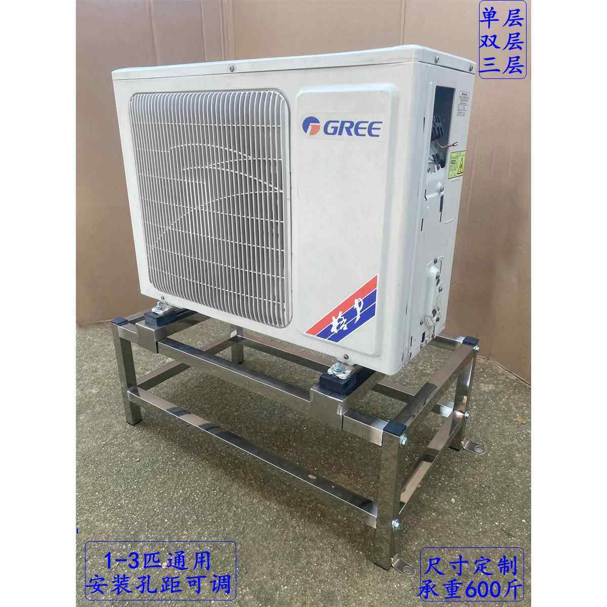 不锈钢空调外机落地架1.5P3P5P中央空调底座垫高架单双层架空气能