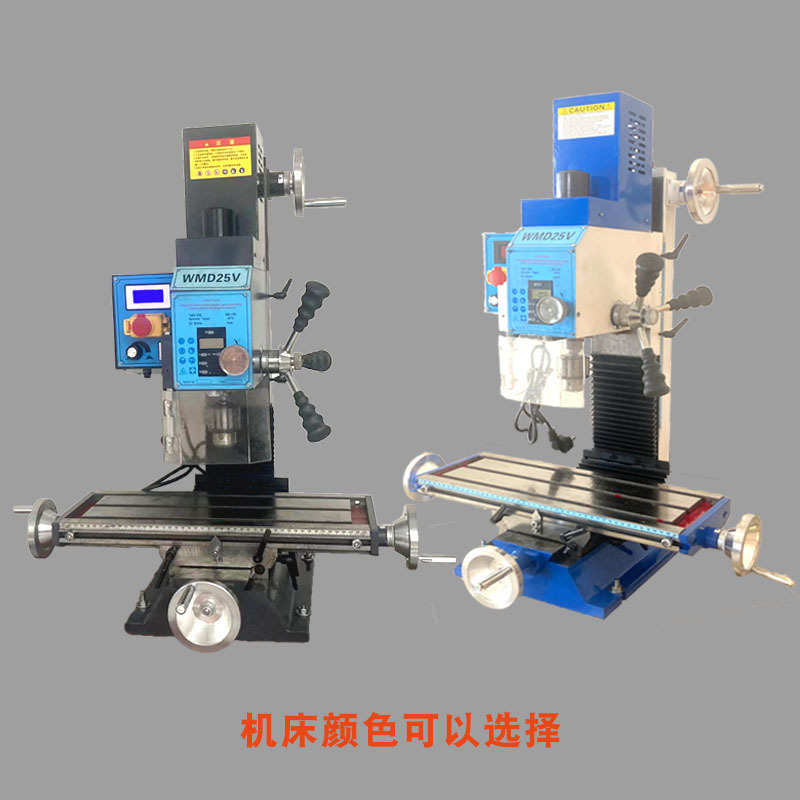 小型精密铣床微型多功能工厂钻床家用钻铣wmd25vwmd28v钻铣床