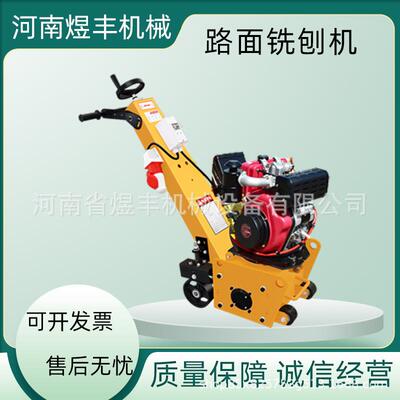 路面自行走电柴动凿毛机大型地面打毛拉毛刨地机混凝土液压铣刨机
