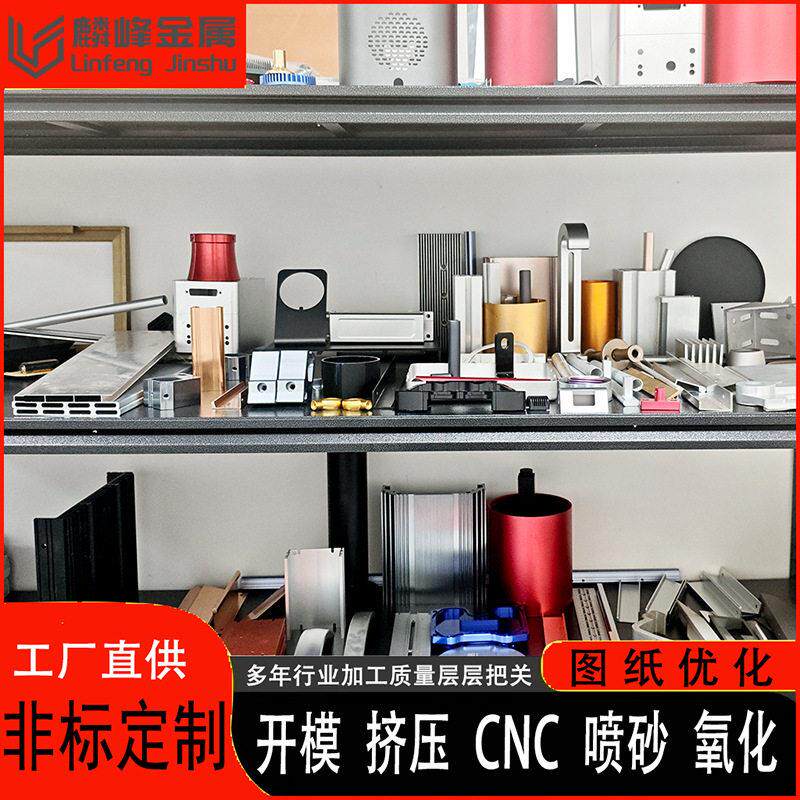 铝型材开模定制cnc加工 铝合金外壳散热器铝板折弯机铣配件挤压厂