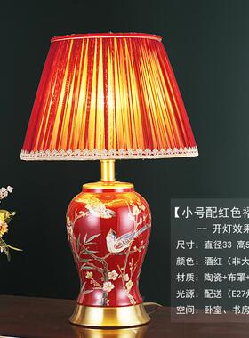 新款新台中式红色卧床头灯古典全铜陶瓷灯结婚长明灯喜庆婚庆台室