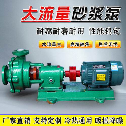 级卧式铬合金大口径电动渣浆泵矿用大流量无堵塞ZJ型渣浆泵