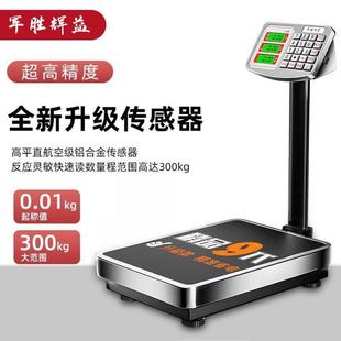 称重器大型电子秤商用台秤称家用300KG公斤电子磅折叠快递秤100KG