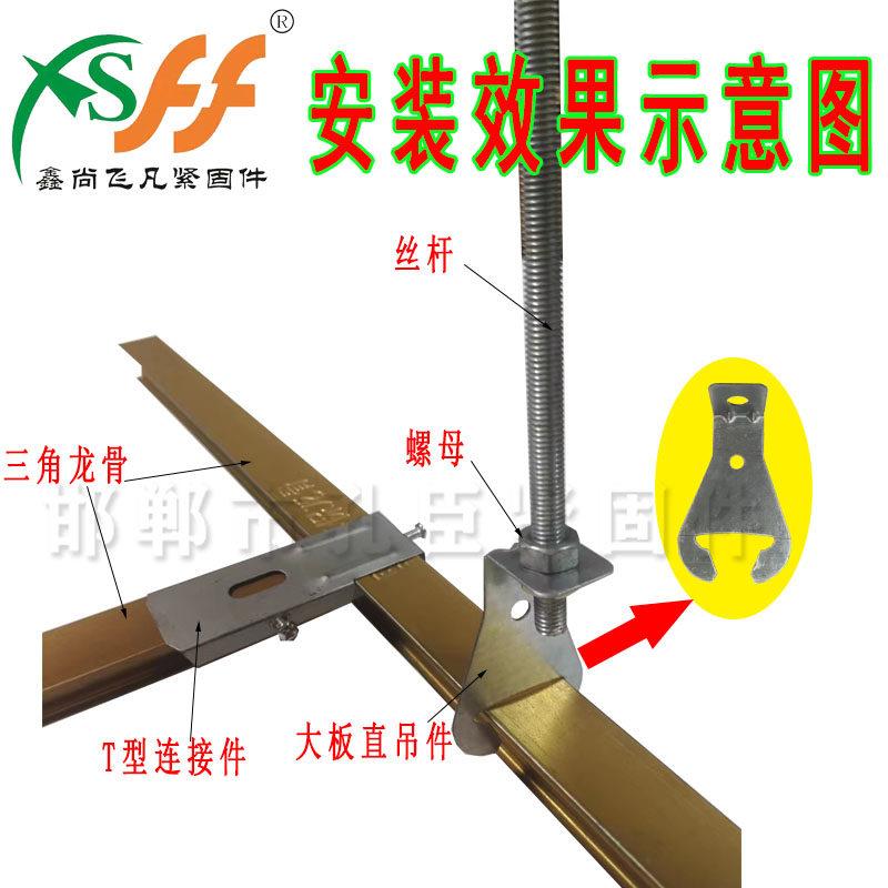 快捷简易安装集成大板悬吊式天花板三角龙骨直角吊件连接件龙骨T图片