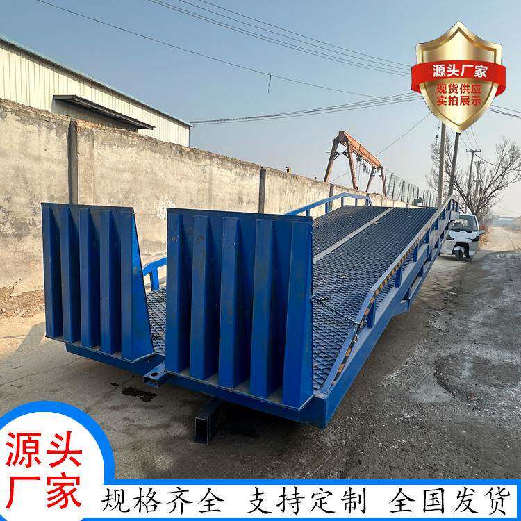 厂家定流制移动BON式登车桥8吨物货过桥车车载重卸货平卸台移动登