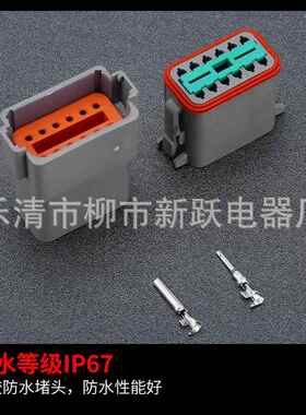 1100PCS盒装1汽水连接器2/3/4/车6/8/2p+防公母端子接插件套装