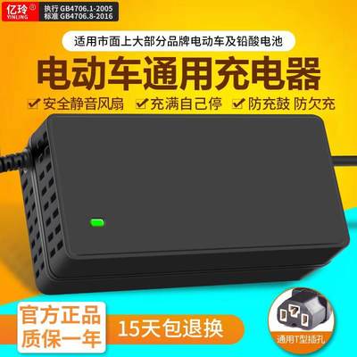 电动车充电器48V智能60V20A铅酸电瓶72V三轮车大功率电车通用原装