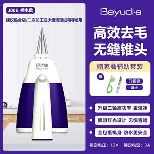 家禽电动拔毛神器鸡毛鸭毛鹅毛手持机充电拔毛机夹子商用家用